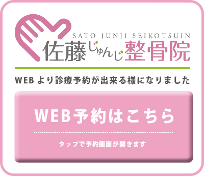 WEB予約はこちら