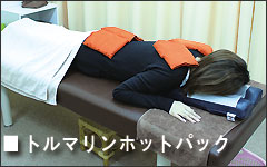 �g���}�����z�b�g�p�b�N